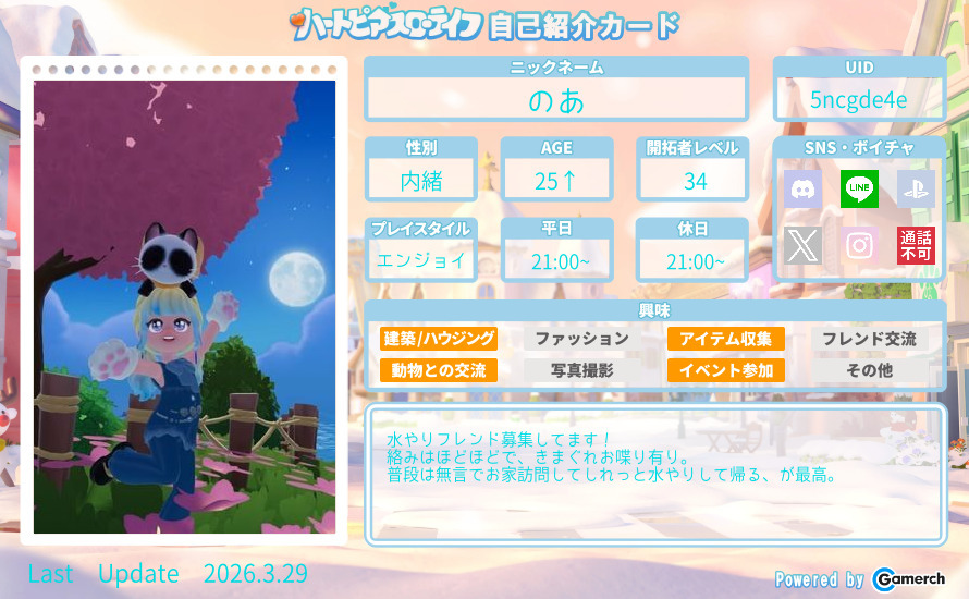 自己紹介カード