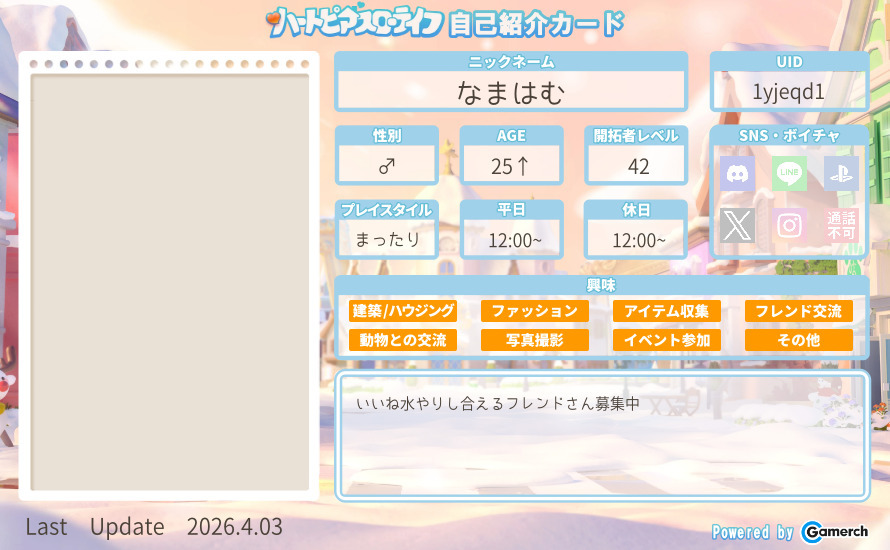 自己紹介カード