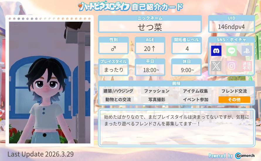 自己紹介カード