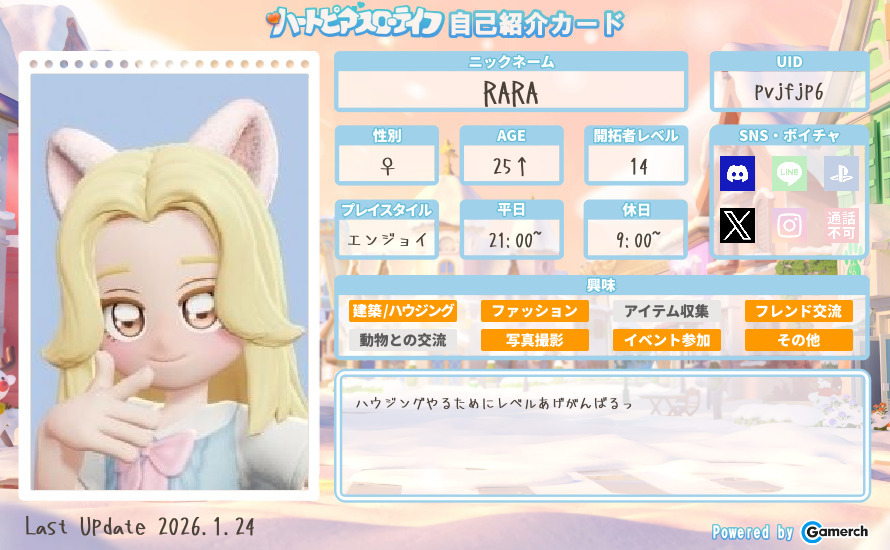 自己紹介カード