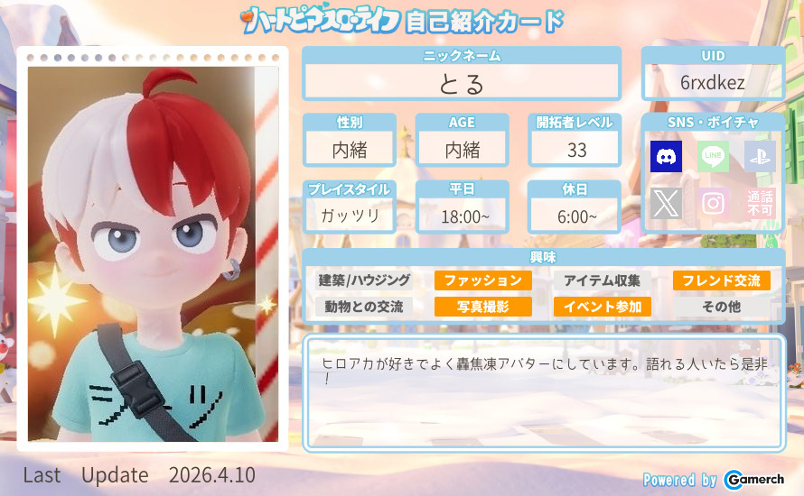 自己紹介カード