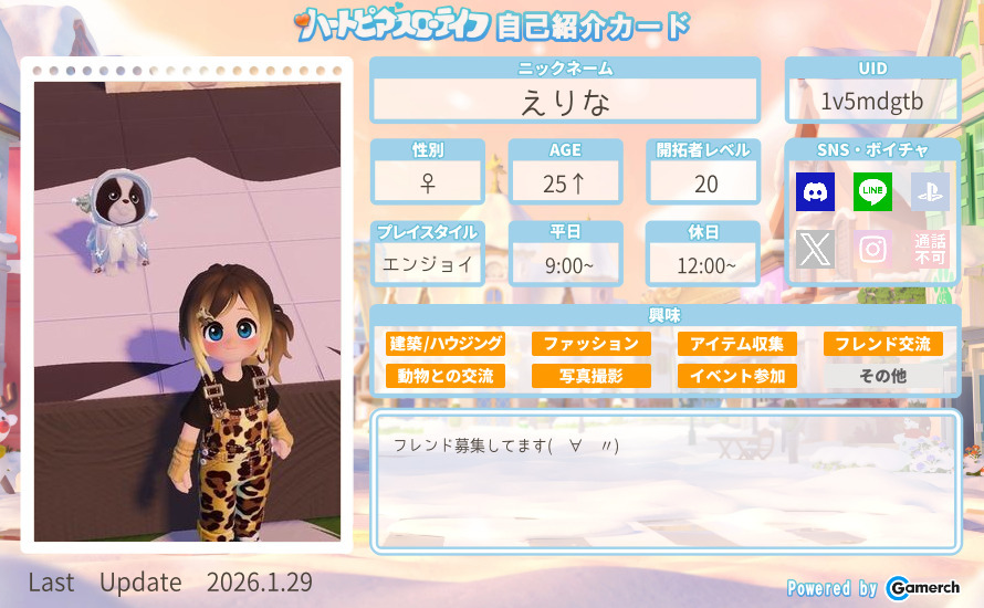 自己紹介カード