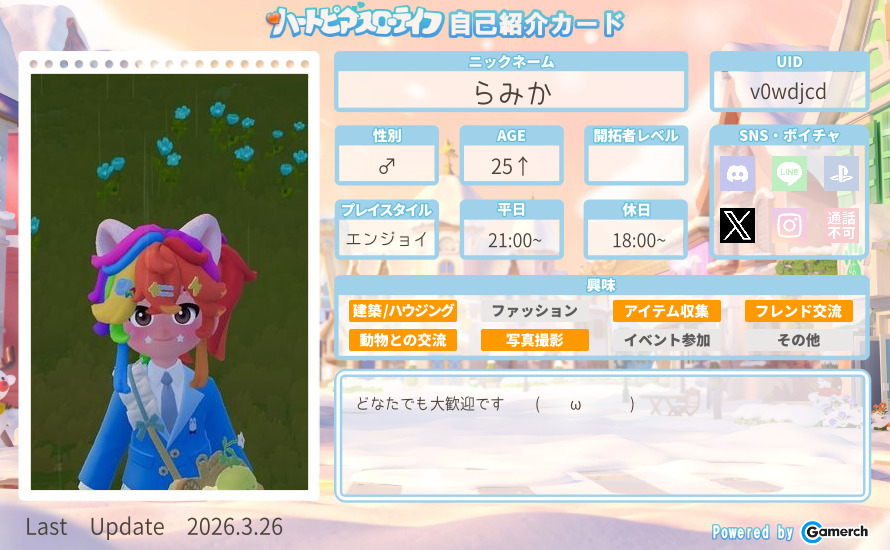 自己紹介カード