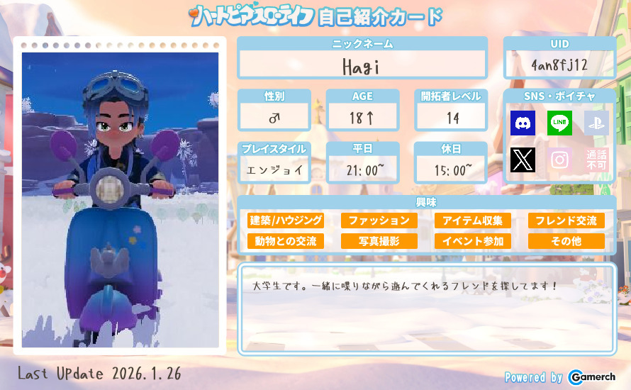自己紹介カード