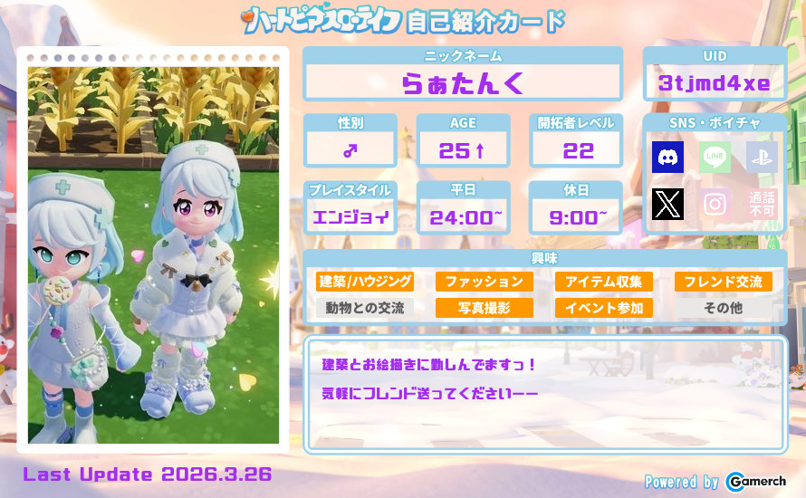 自己紹介カード