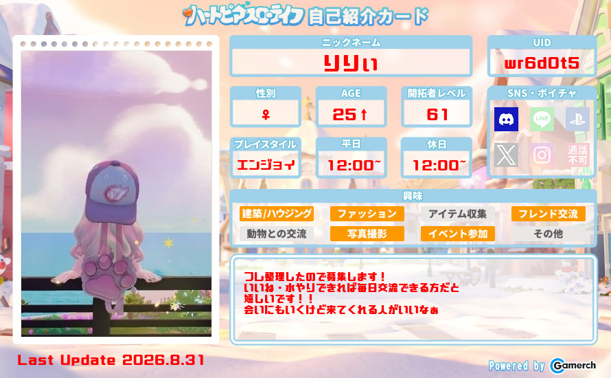 自己紹介カード