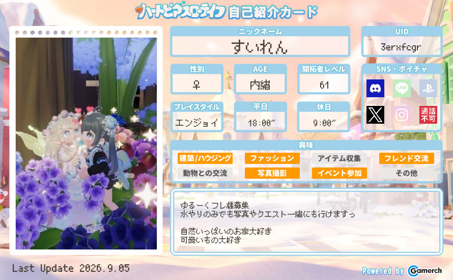 自己紹介カード