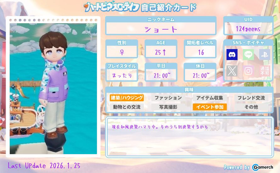 自己紹介カード