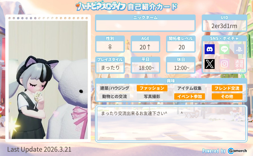 自己紹介カード