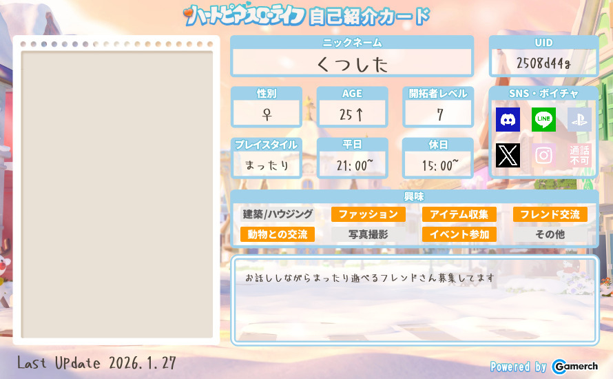 自己紹介カード