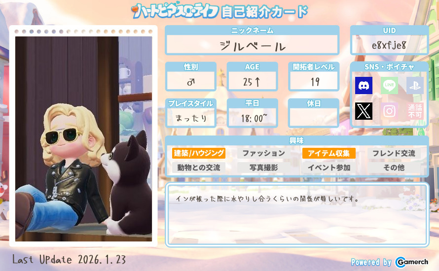 自己紹介カード