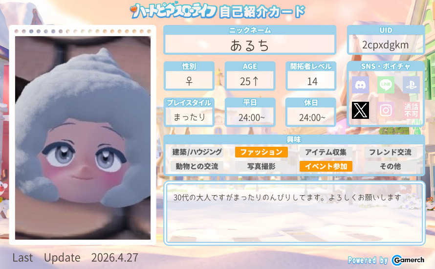 自己紹介カード