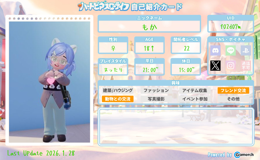 自己紹介カード