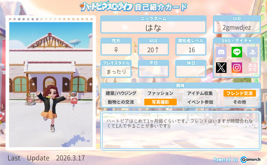 自己紹介カード