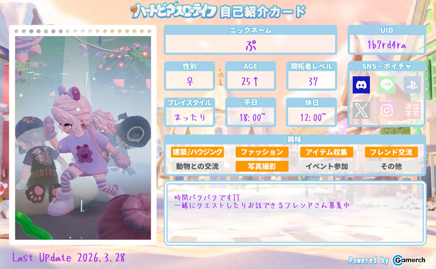 自己紹介カード