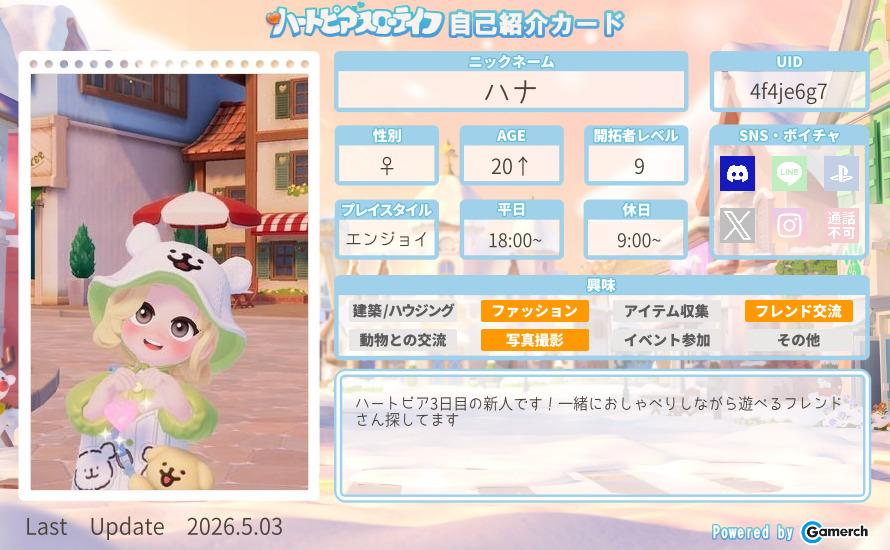 自己紹介カード