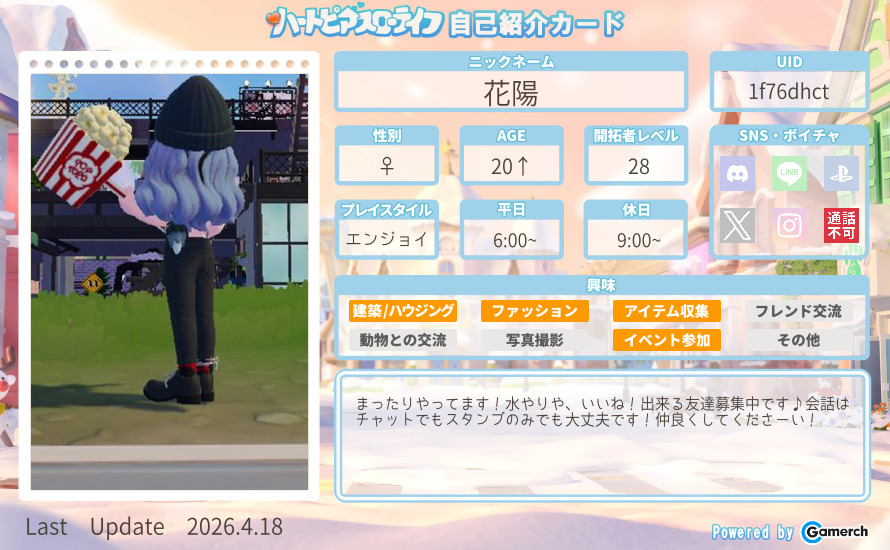 自己紹介カード