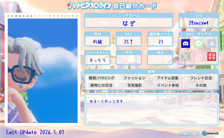 自己紹介カード