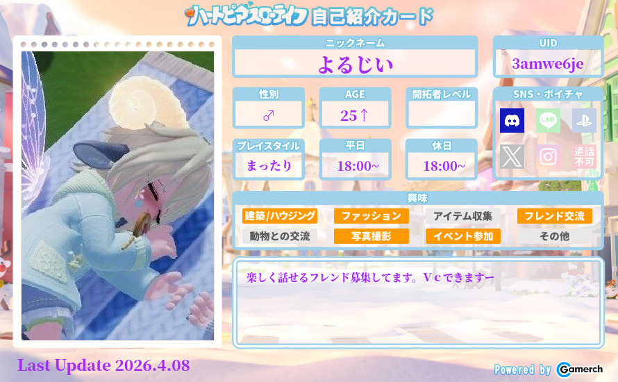 自己紹介カード