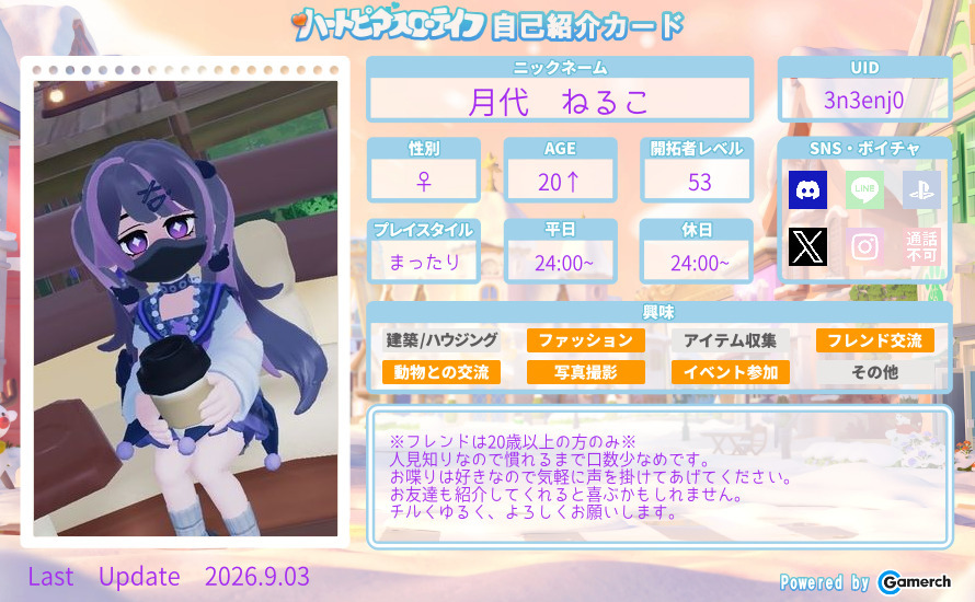自己紹介カード