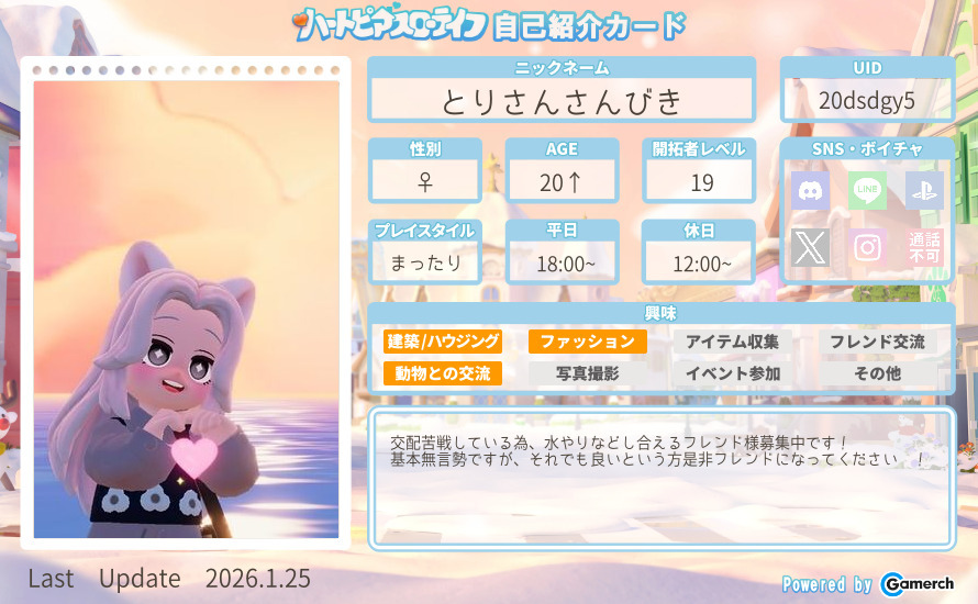自己紹介カード