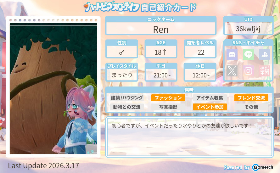 自己紹介カード