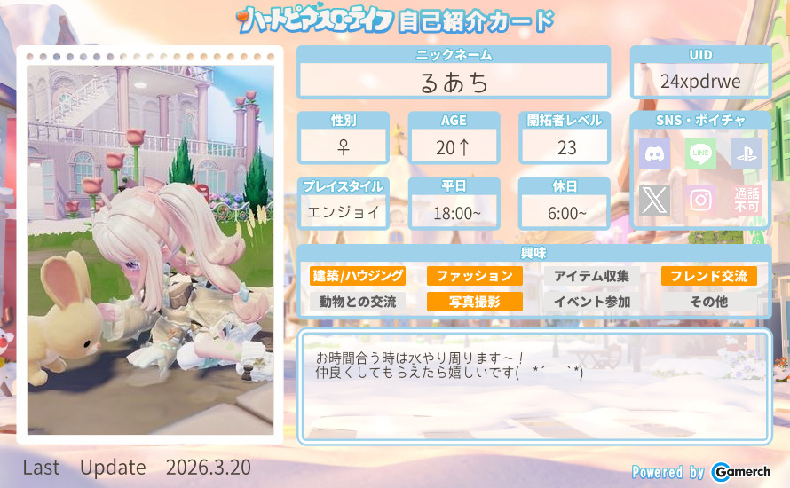 自己紹介カード