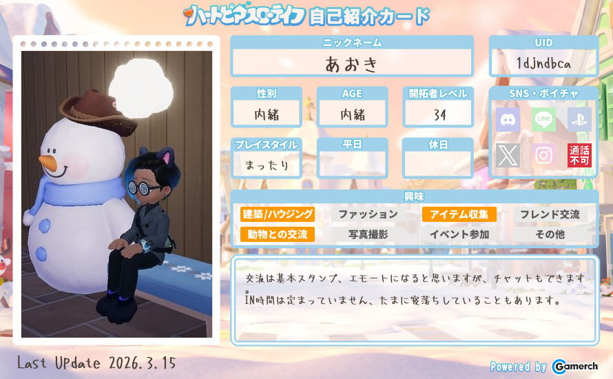 自己紹介カード