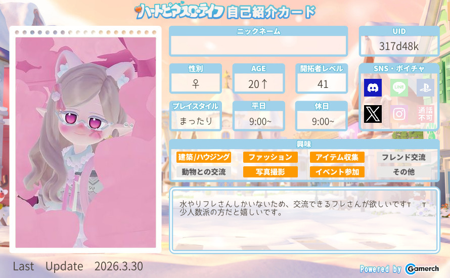 自己紹介カード