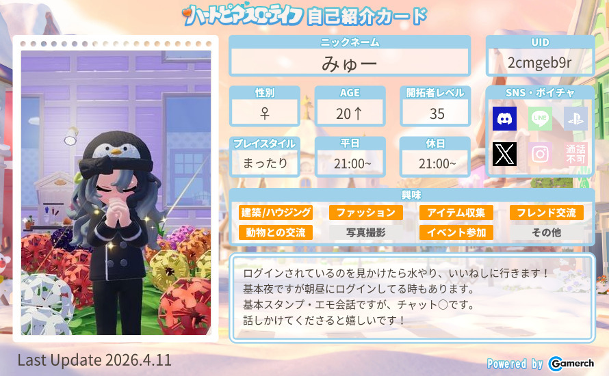 自己紹介カード