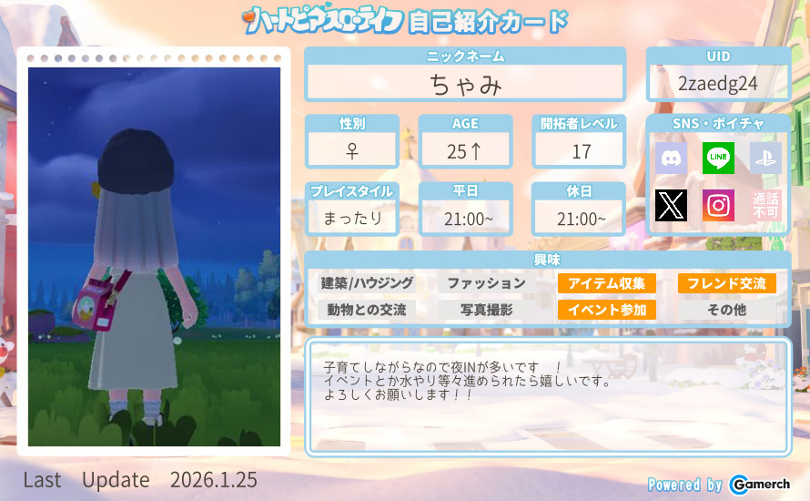 自己紹介カード