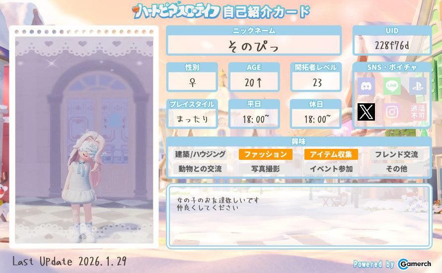 自己紹介カード