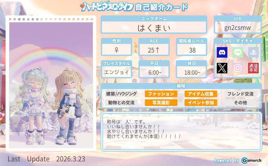 自己紹介カード