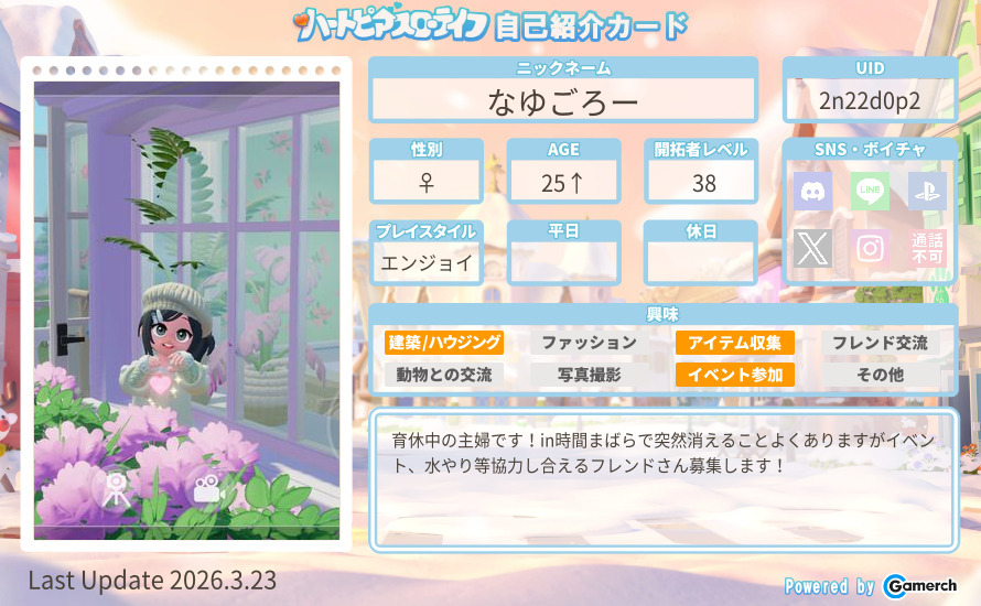自己紹介カード