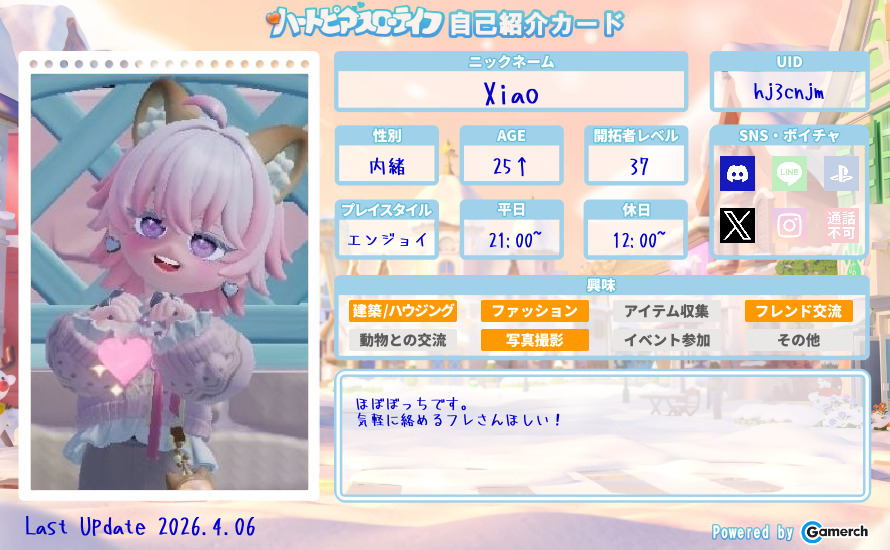自己紹介カード