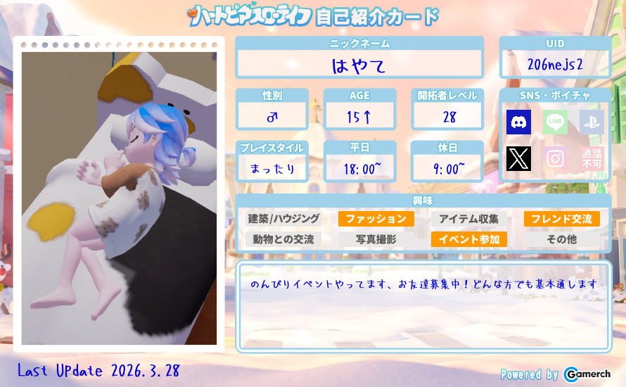自己紹介カード