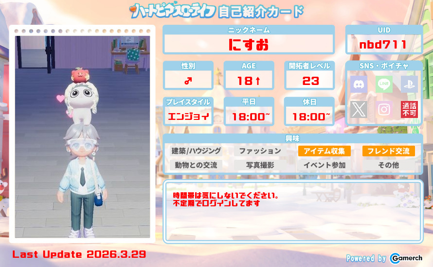 自己紹介カード