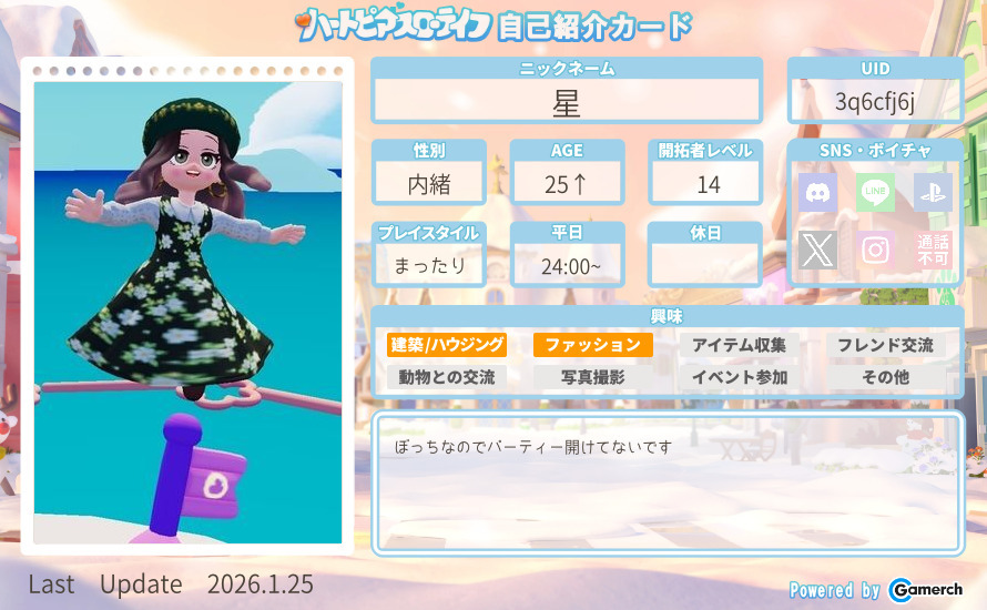 自己紹介カード