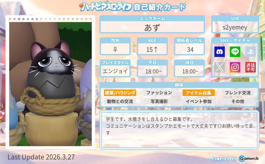 自己紹介カード