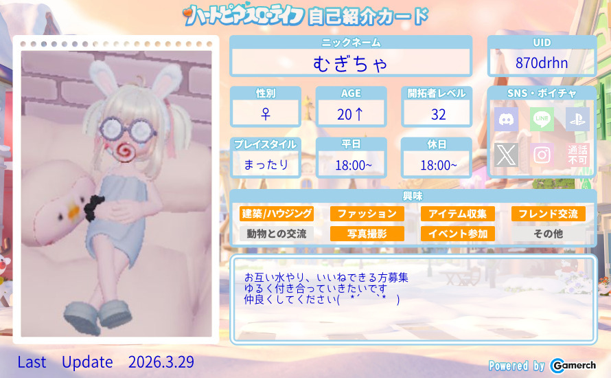 自己紹介カード
