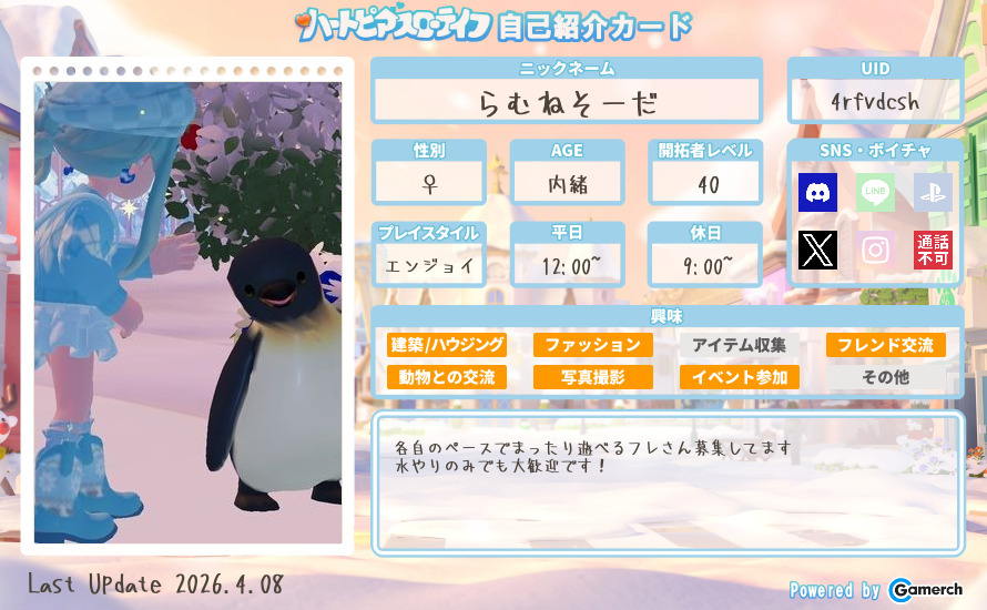 自己紹介カード
