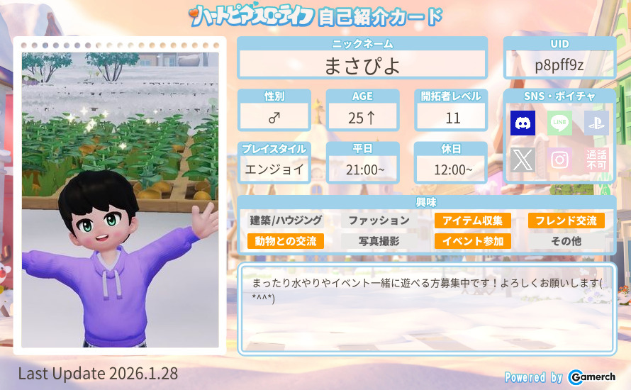 自己紹介カード