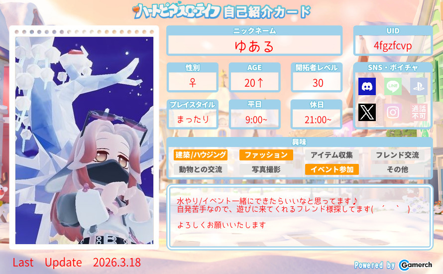 自己紹介カード