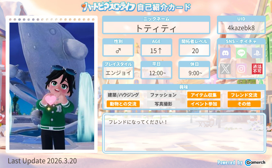 自己紹介カード