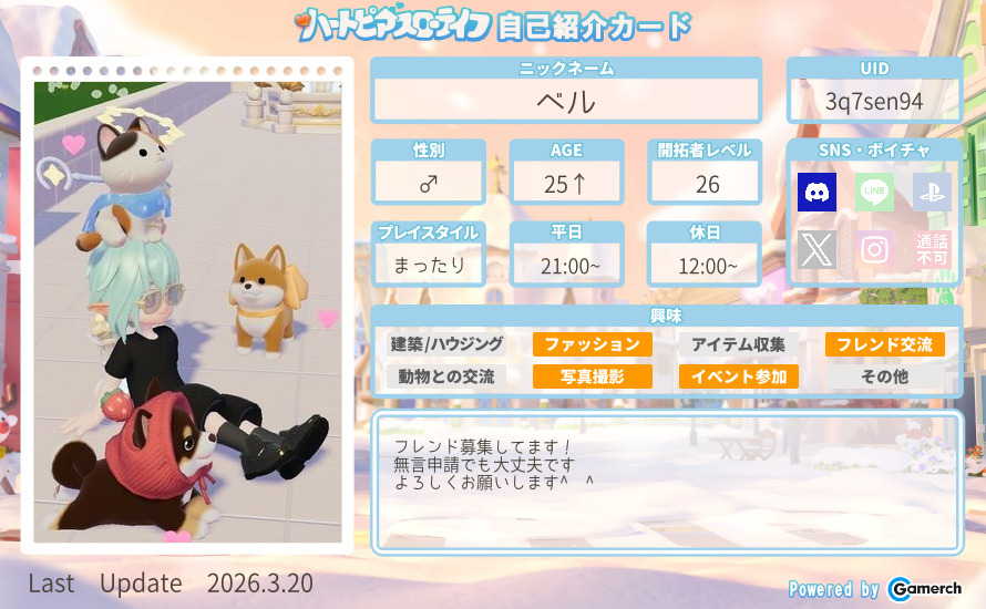 自己紹介カード