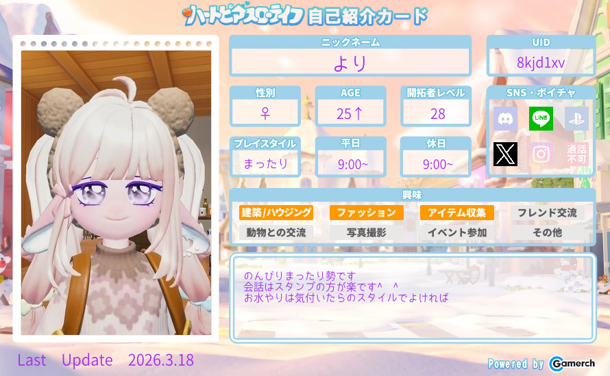 自己紹介カード