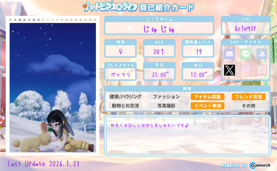 自己紹介カード