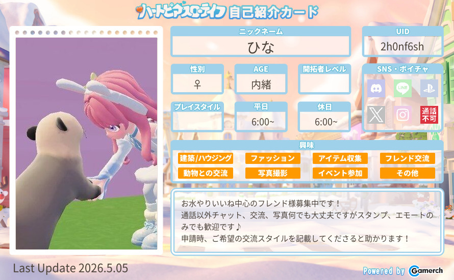 自己紹介カード