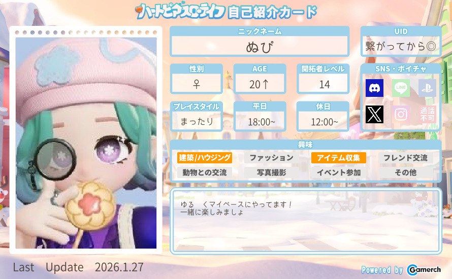 自己紹介カード