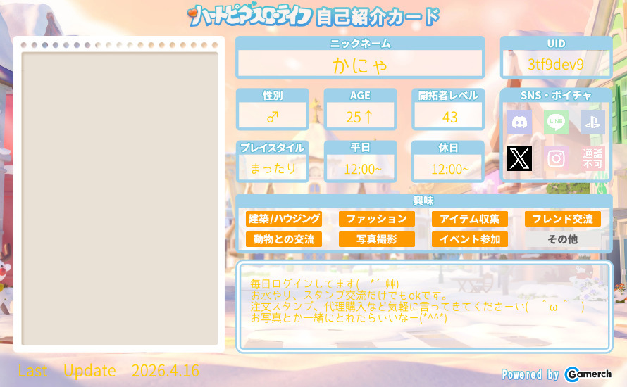 自己紹介カード